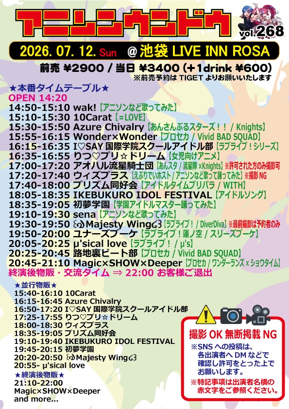 アニソンウンドウ tweet media