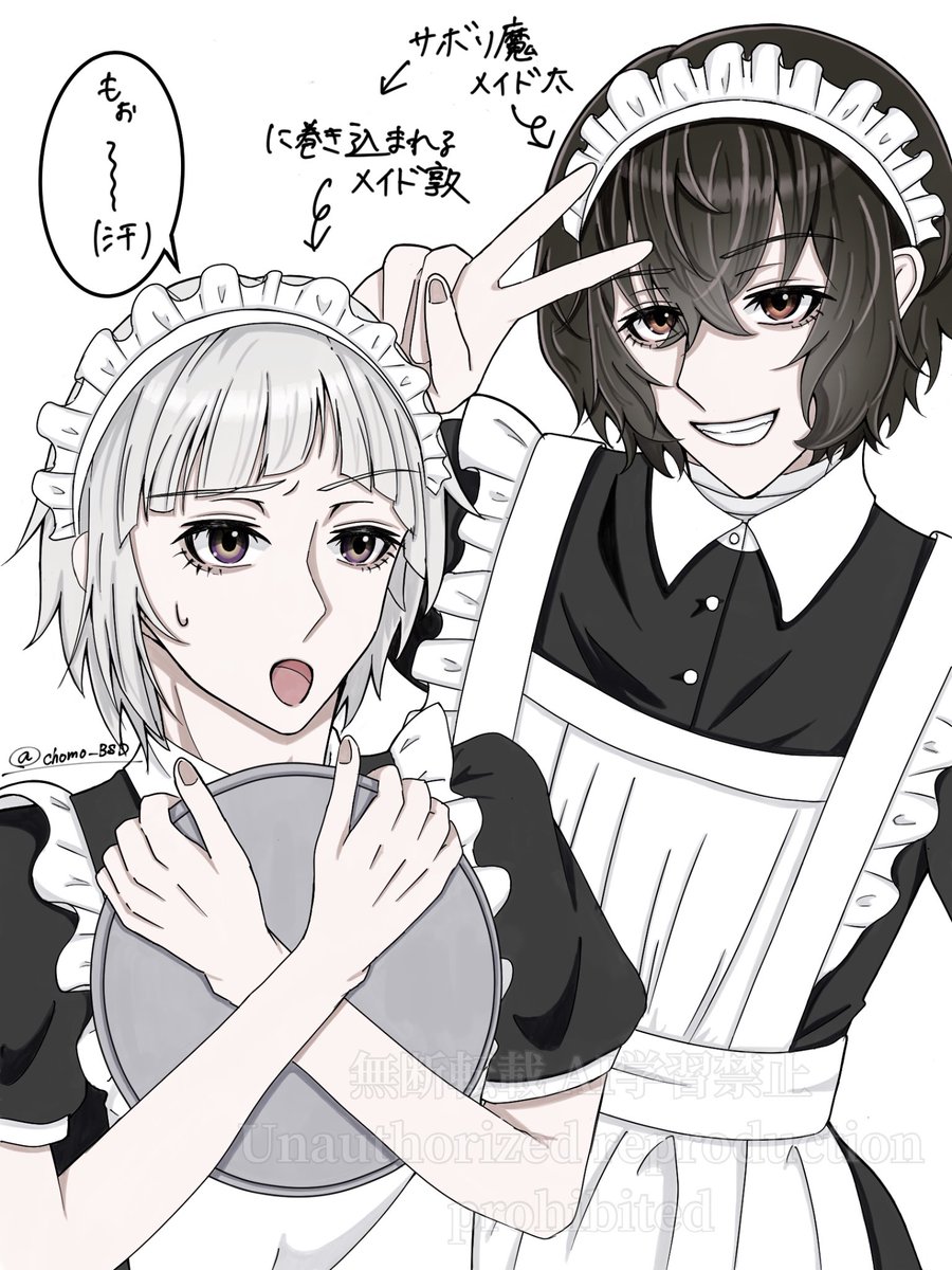 chomo_BSD's tweet photo. サボり魔メイド🤕とそれに巻き込まれるメイド🐯 https://t.co/RcIgEVWrKS