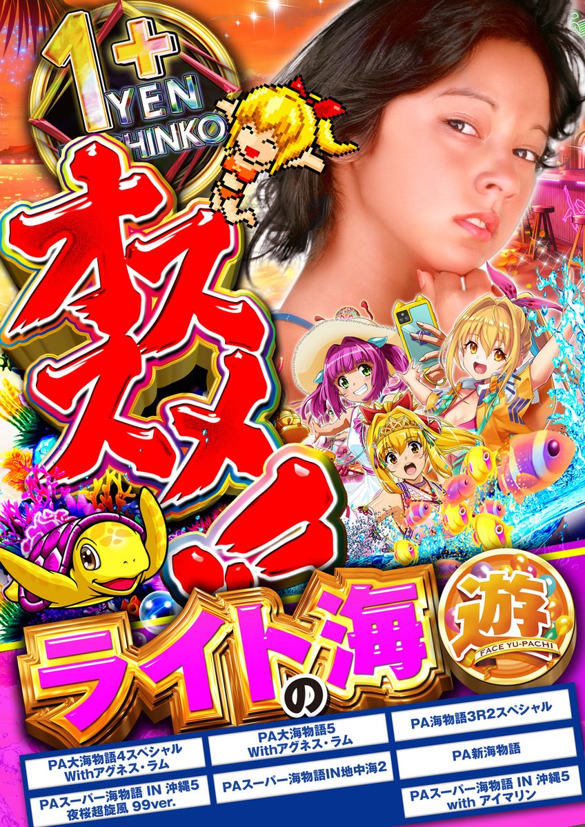 フェイス707幸袋 tweet media