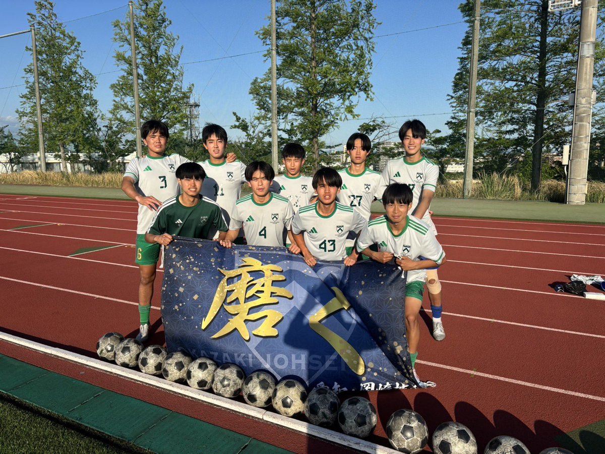 岡崎城西高校 サッカー部 (@johsei_soccer) / Posts / X