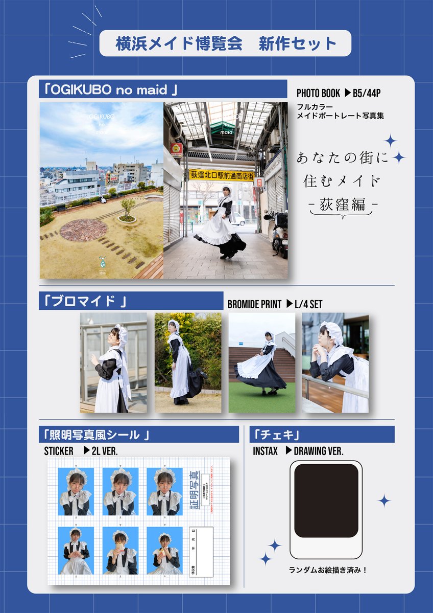 慈雨📎5/9横浜メイド博覧会F-3 (@zi_09) / Posts / X