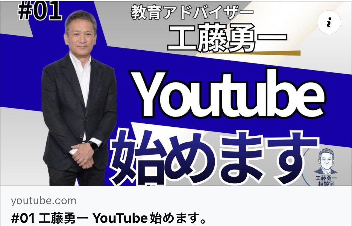 工藤勇一 tweet media