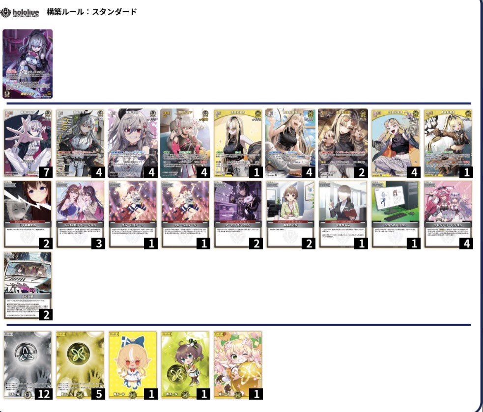 ReLive@ホロライブカードゲーム tweet media