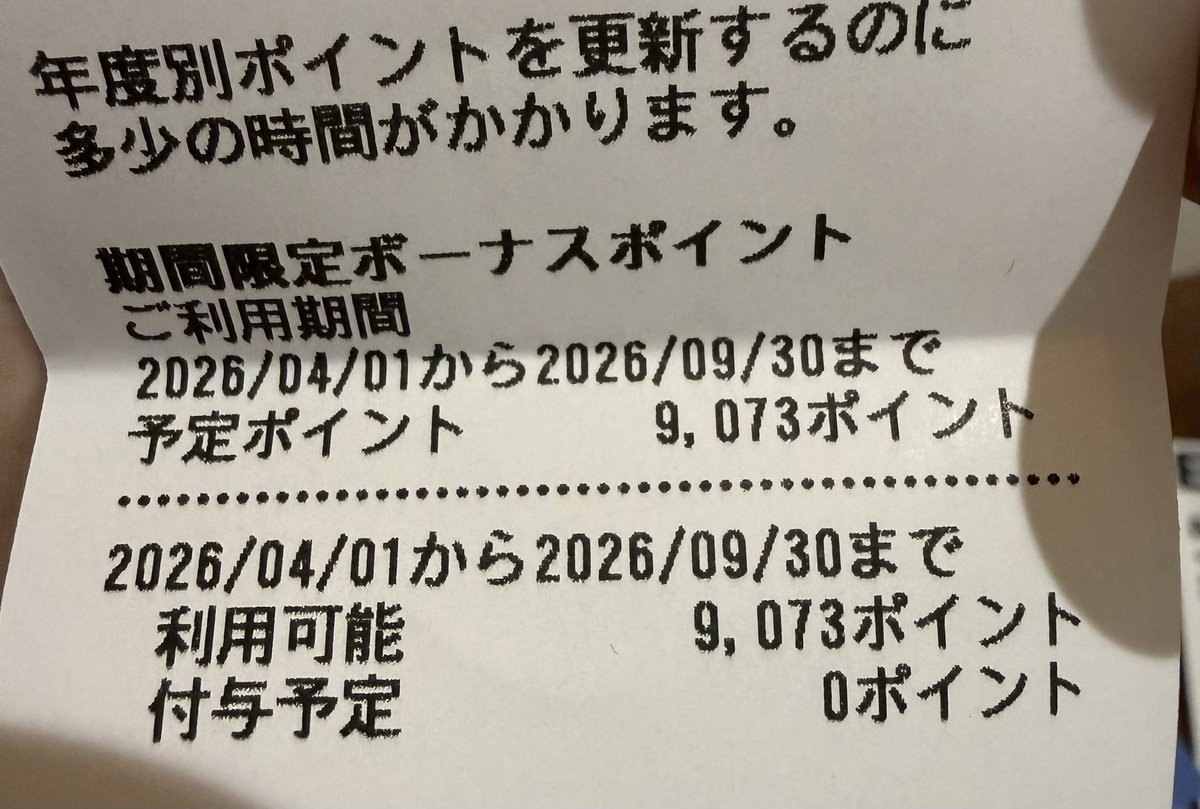 なかぴす tweet media