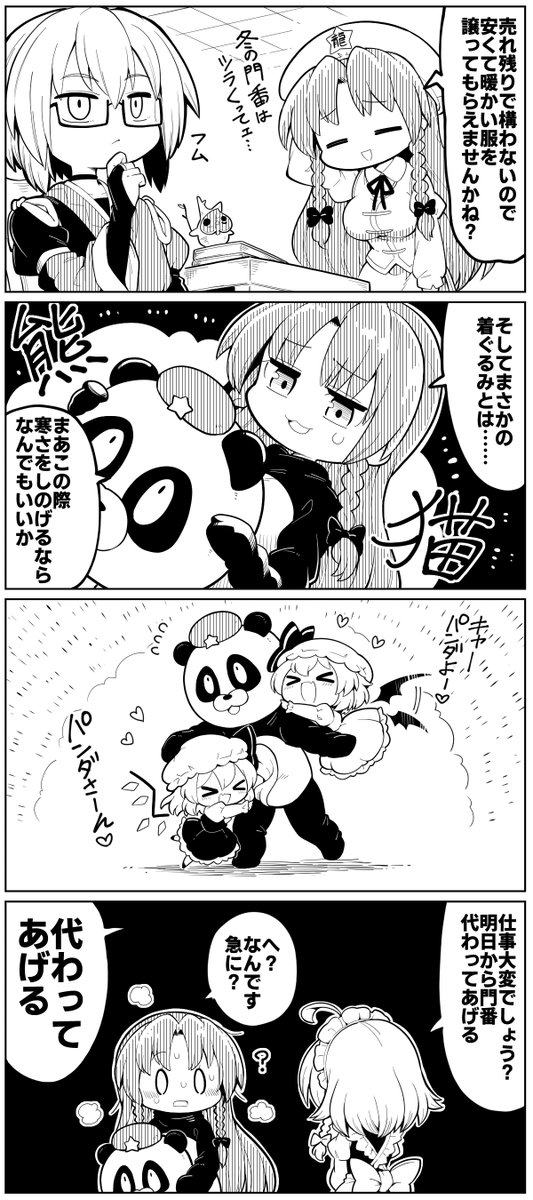5月10日は【メイドの日】ということで、咲夜さんと美鈴さんがお仕事チェンジする4コマを再投稿
パルパル 