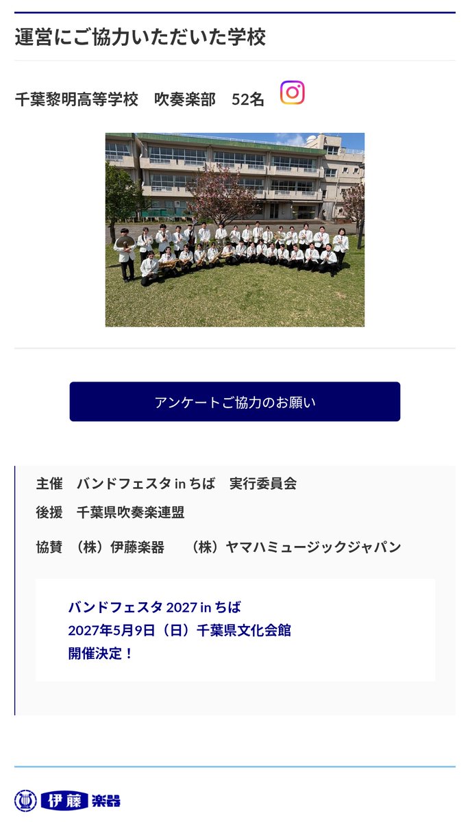 hsgwb's tweet photo. バンドフェスタinちば2026
今年も個性強すぎ4校の演奏を堪能しました🎵

会場スタッフとして活躍して下さった5校目の高校生をステージ上で紹介するの…とても良かったです！
さすが、伊藤楽器presents！ https://t.co/59jJSQgEUE