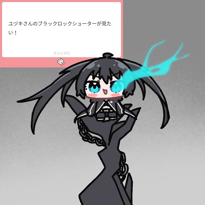 ブラックロックシューター