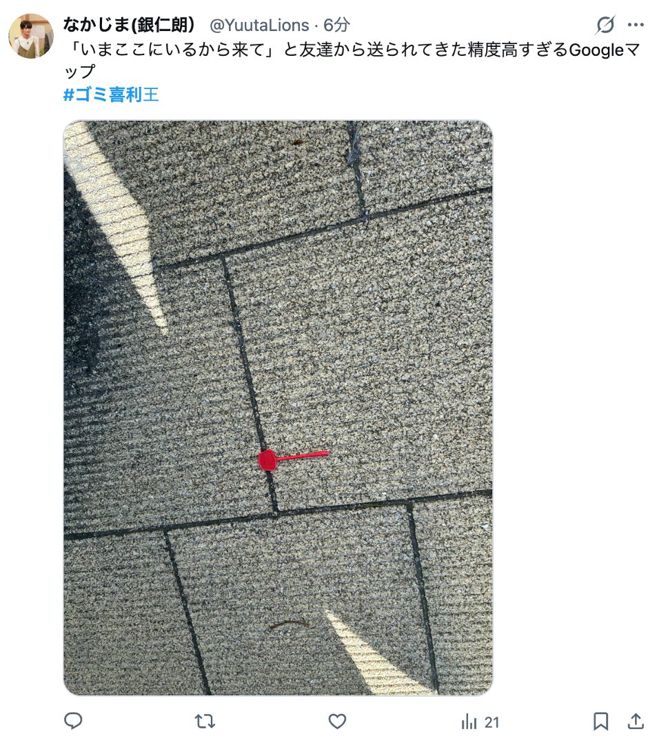 Smktwww's tweet photo. 【ゴミ大喜利王】

優勝は
🎊銀仁朗 中島🎊

そして、5/9、10はユニクロ下北沢店さんから、ユニクロで世界一売れている「エアリズム」を着て出演者もゴミ喜利に参加されました！

下北GRIPはこれからも街の環境美化に努めてまいります！！

＃ゴミ喜利王
＃ユニクロ下北沢店 https://t.co/hJebMpb038