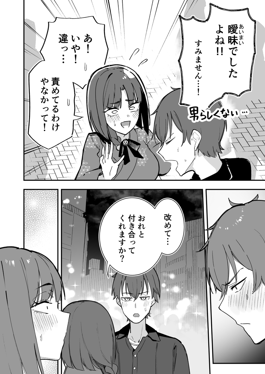 ② | 竹掛竹や さんのマンガ | ツイコミ(仮)