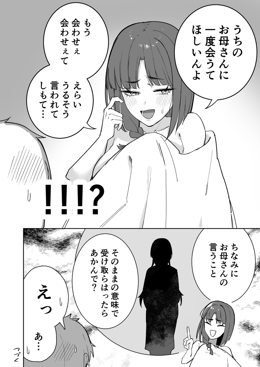 【2点おまとめ】ヤマヤマ様★専用ページ PW公式オンラインストア / ヤマアジサイ タフスタッフ ダブルドリーム