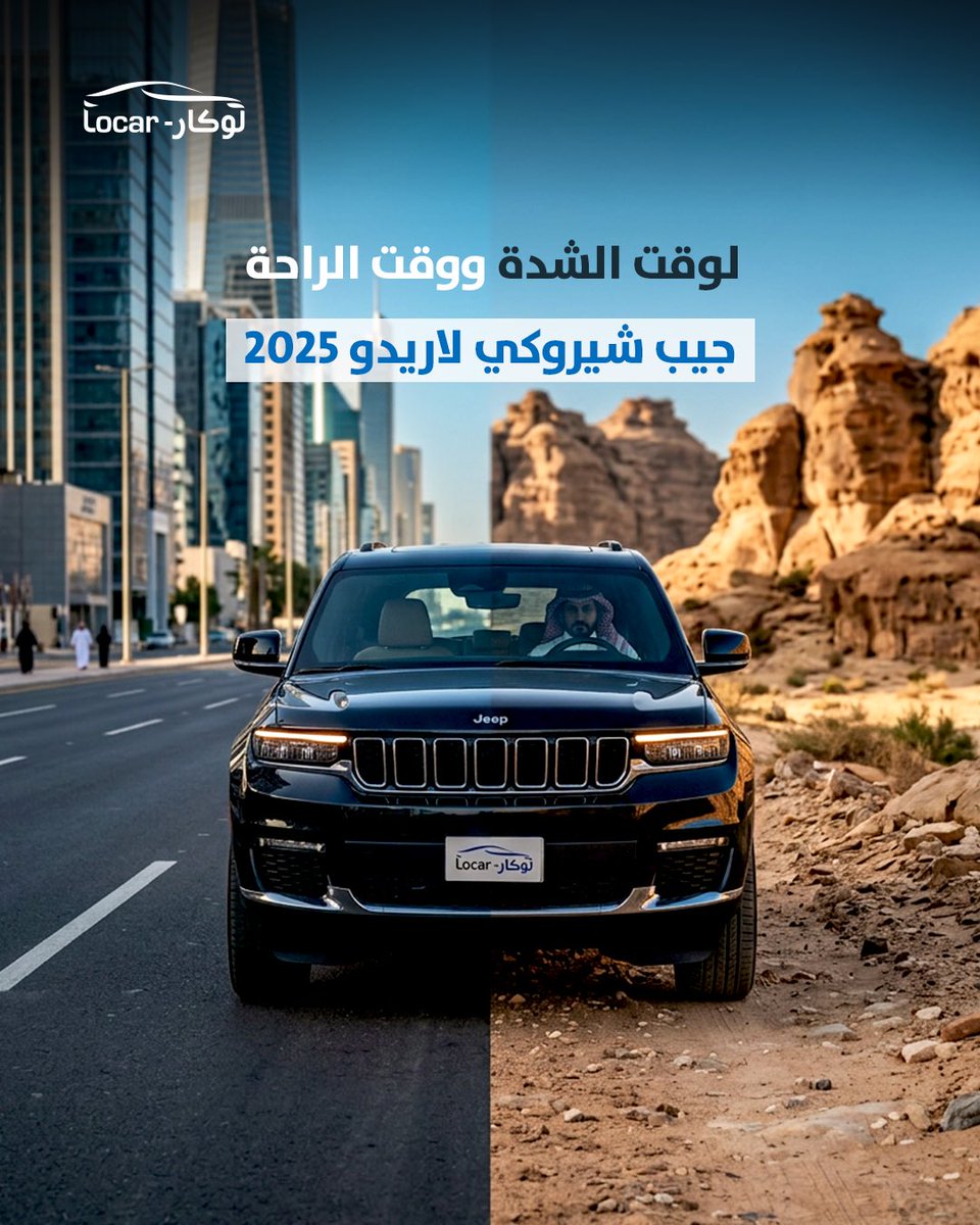 لوكار - Locar tweet media