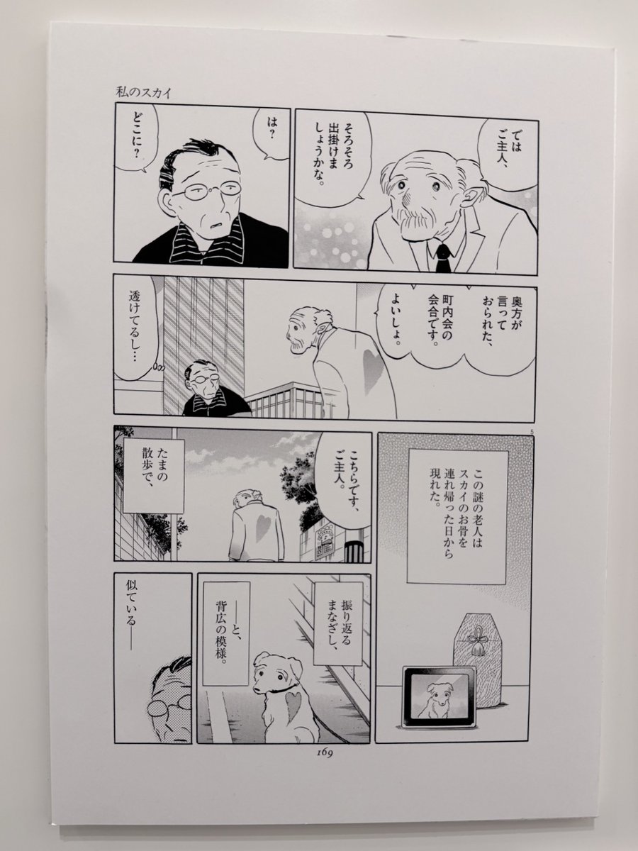 未来屋書店東久留米店 tweet media
