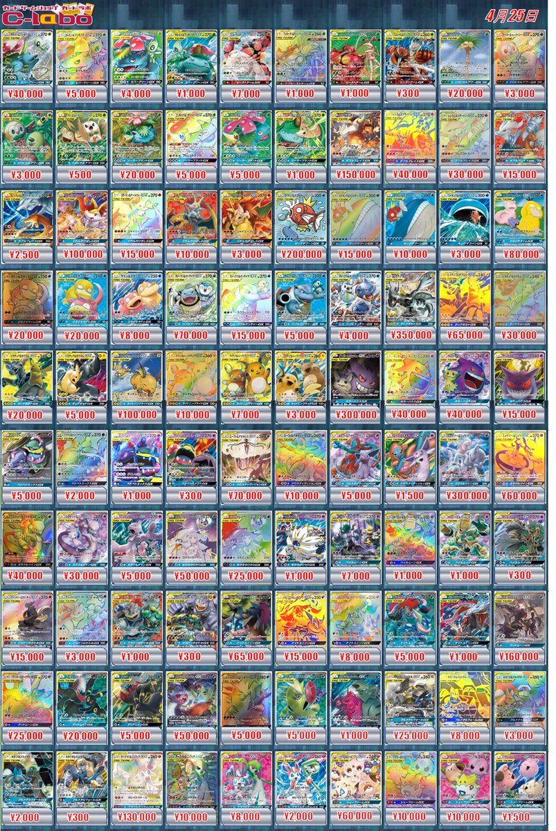 ポケカ買取情報】 こちら、ポケモンGXの買取POPになります。 お