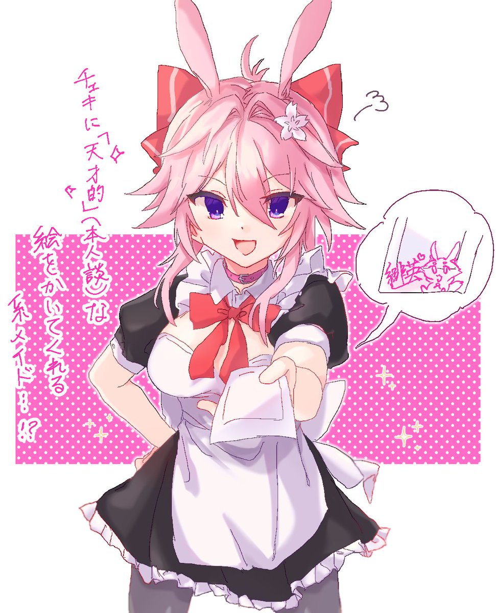 めいどの日❗️