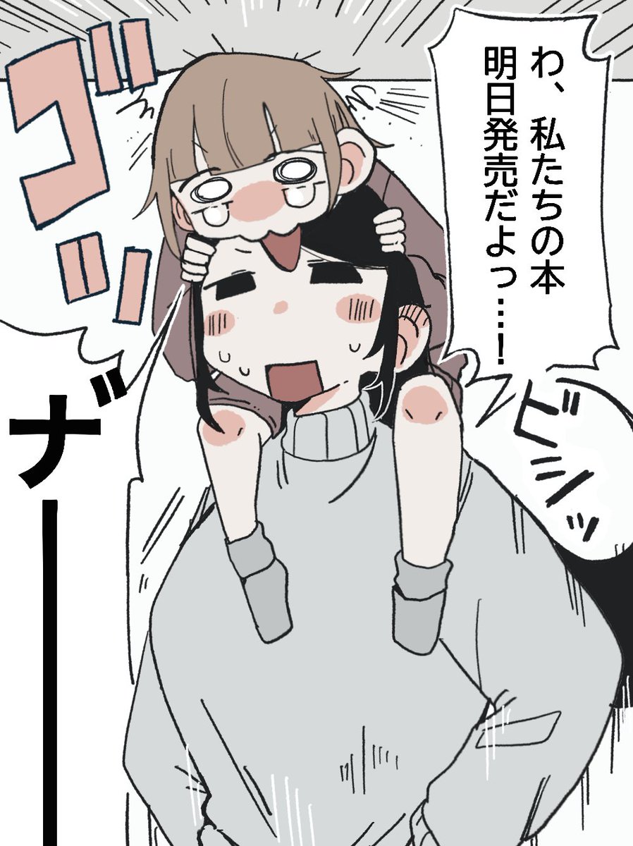犬山あむ2 🌟5/11 書籍化🌟 tweet media