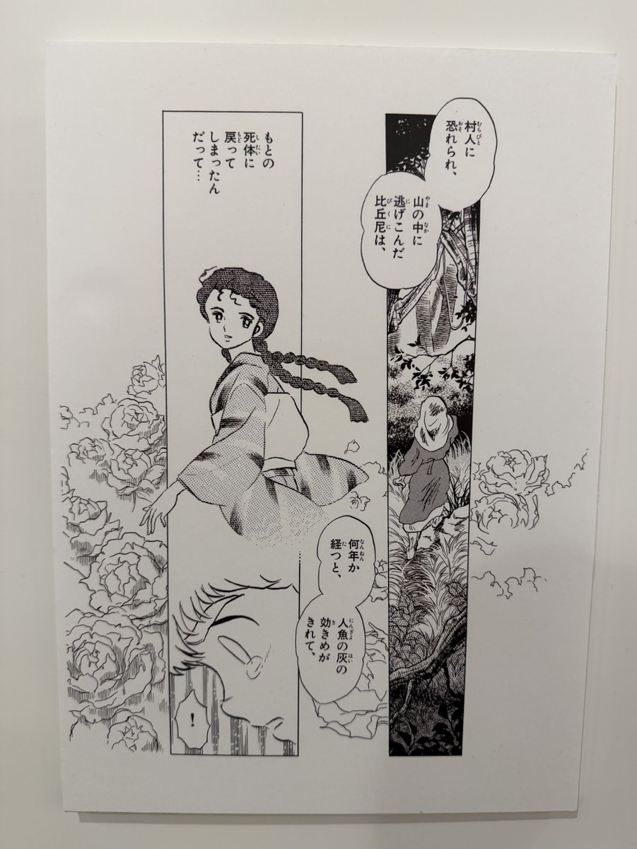 未来屋書店東久留米店 tweet media