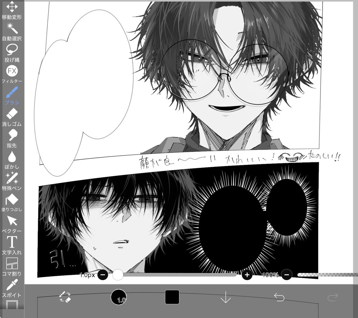漫画描き進めたり依頼絵描いたりお勉強したりで1週間程低浮上になり