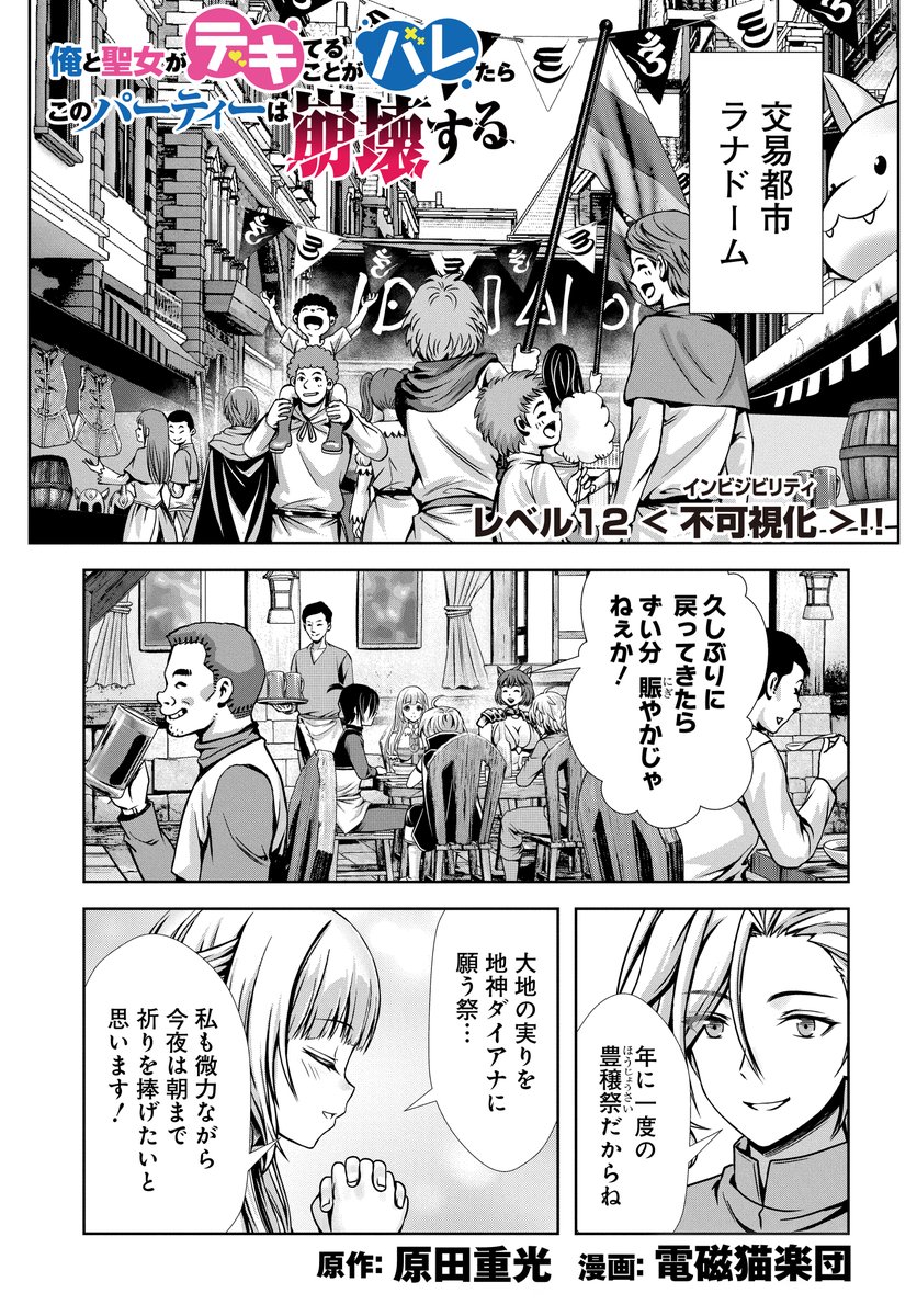 Denjinekoraku's tweet photo. なんで俺の彼女がバニーガールに⁉①（1/2） https://t.co/pexJ1x3f0L
