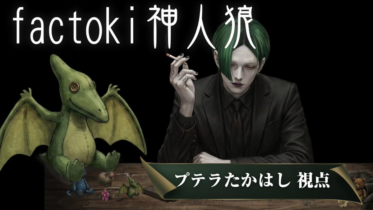 プテラたかはし🦕 (@ptehashi) / Posts / X