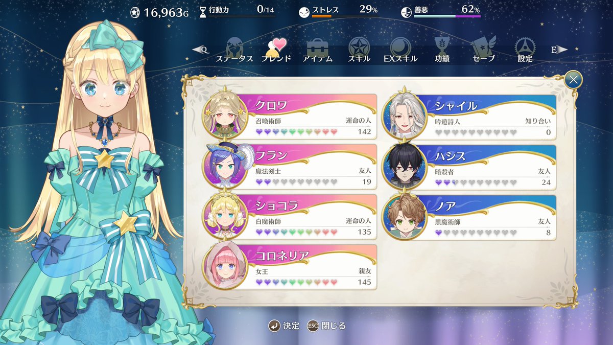 まじかる☆プリンセス」 真エンディング見ました いやぁ…すっかり週末