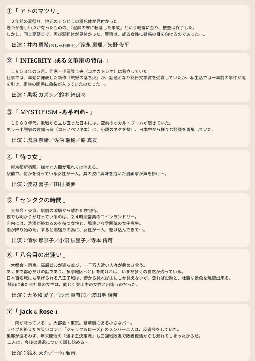 🍧🎋🐶うえきゃん🌼💙🐥 starring 天才的な第一のファン tweet media
