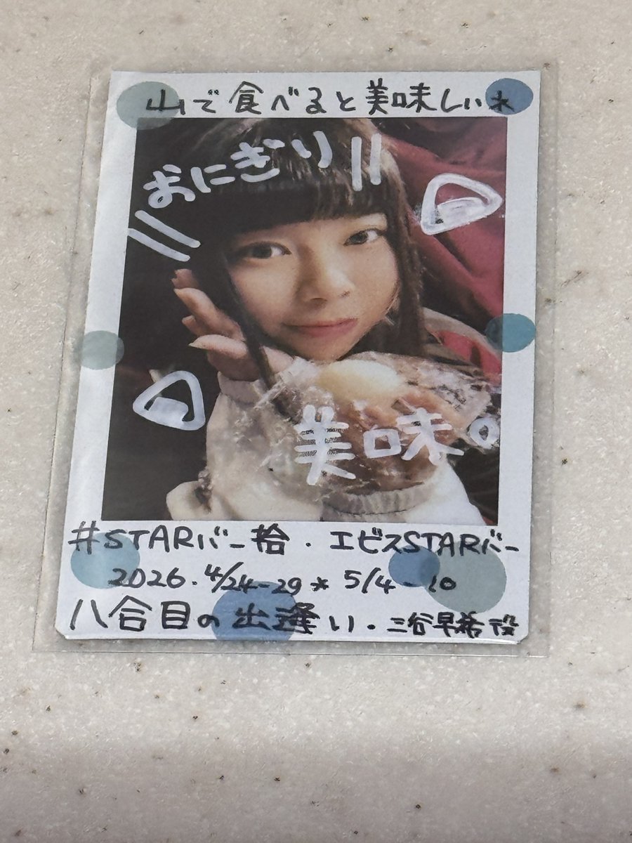 🍧🎋🐶うえきゃん🌼💙🐥 starring 天才的な第一のファン tweet media