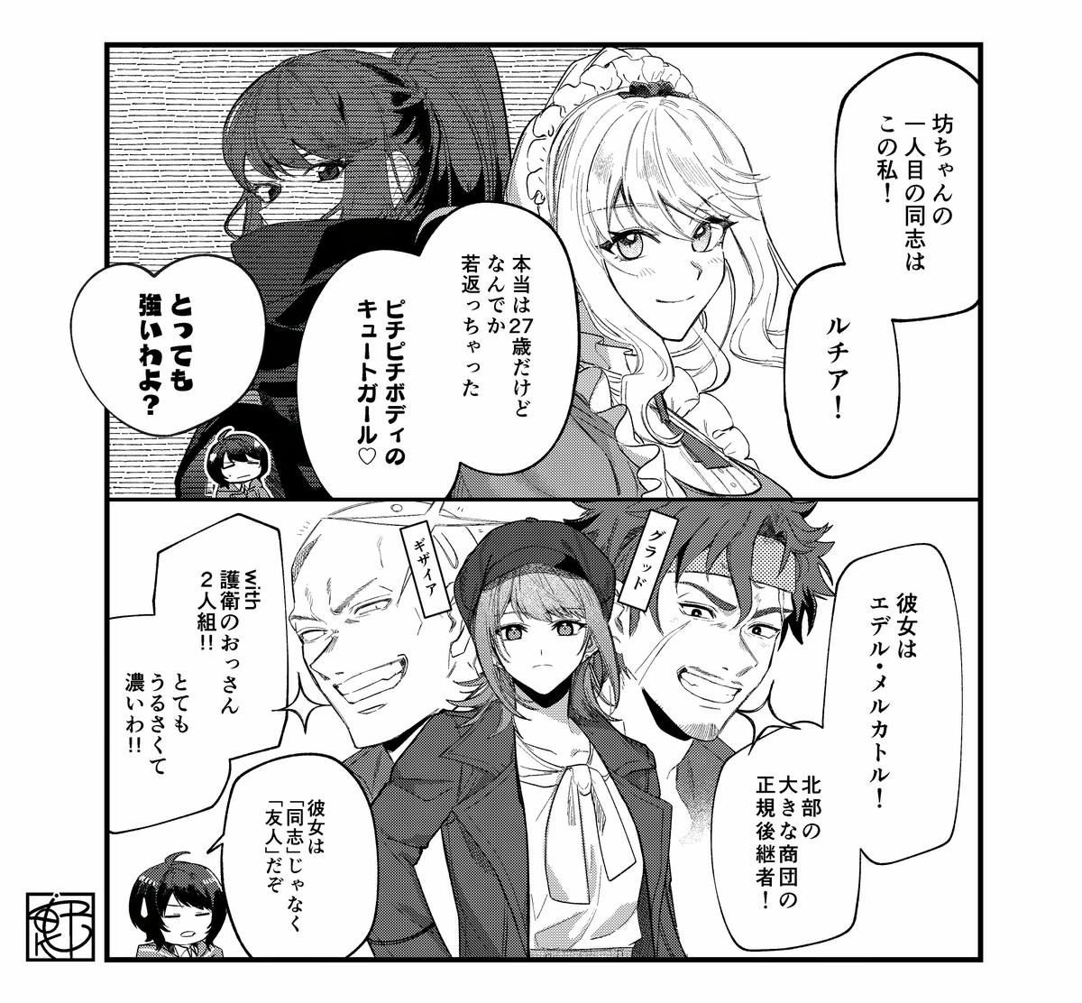 kazinoki_ssk's tweet photo. 【 お知らせ 】
ガンガンONLINEで連載中の『やがて黒幕へと至る最適解』のコミカライズ第1巻が、5月12日に発売します！

1巻の紹介になったらいいなと思ってファンアートのつもりで漫画を用意してみました！
この作品を知るきっかけになりましたら幸いです。

よろしくお願いいたします！ https://t.co/6FlvRXxqRF