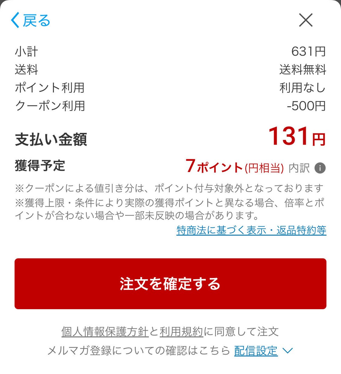 けむ｜ポイ活×ビットコイン積立 tweet media