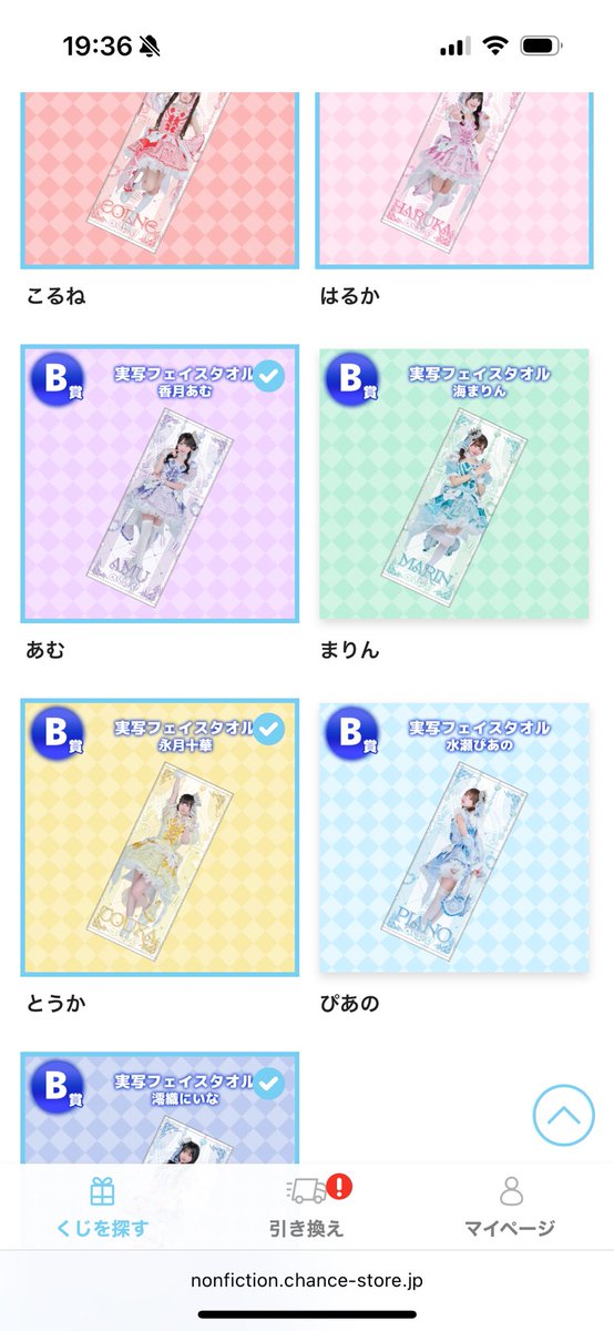 かいと🐰💍 tweet media
