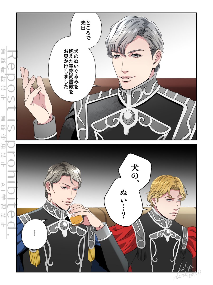 ☂️笠井 tweet media