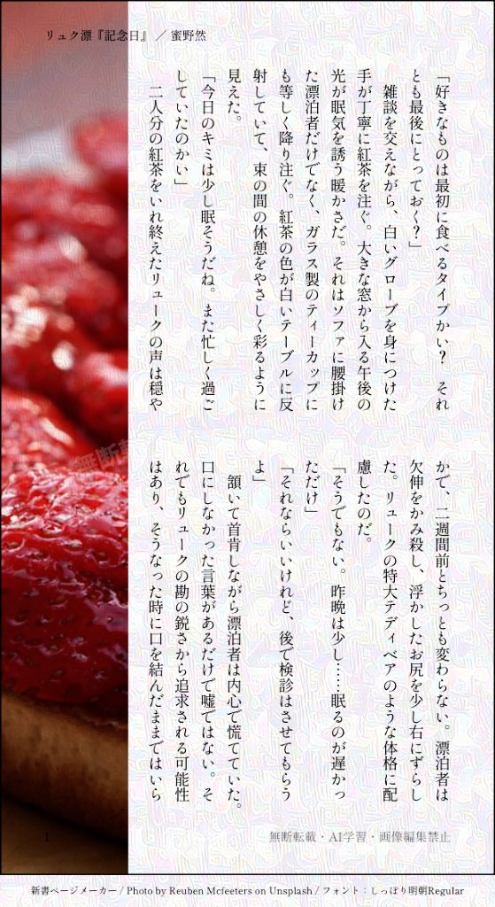 8mitsu_5959's tweet photo. リュク漂♂｜告白はティータイムで

『SWEET MAGIC』の後日談のようなSSです。単品でも問題なく読めます！
現在の🧬🐈‍⬛♂は陽だまりがよく似合うなと思っています😌 https://t.co/E4yVvxLJmI