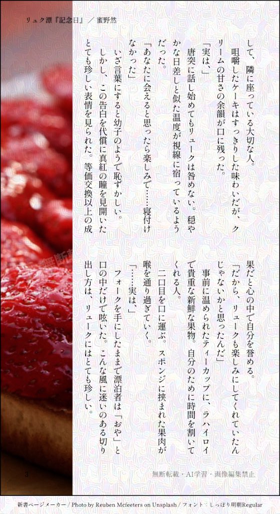 アルデンテな噛み心地 (@02110623_shhh) / Posts / X