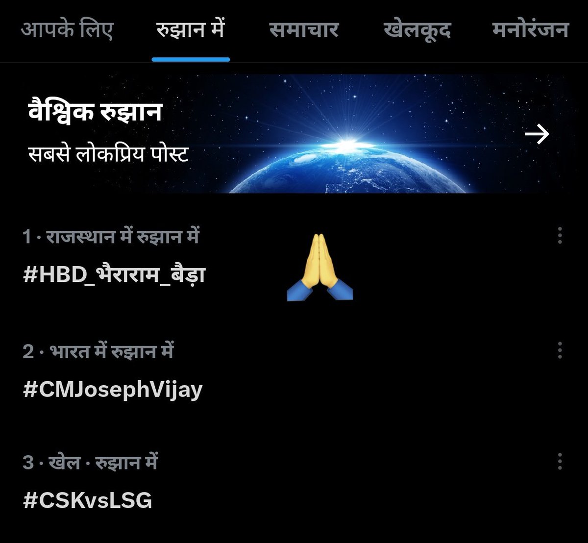 JATbera1's tweet photo. आपका स्नेह और रुझान में नंबर वन🙌🙏
#HBD_भैराराम_बैड़ा https://t.co/m80UOS9jBu