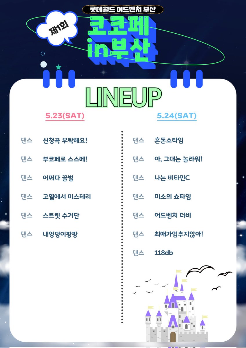 부산 코스앤코믹 tweet media
