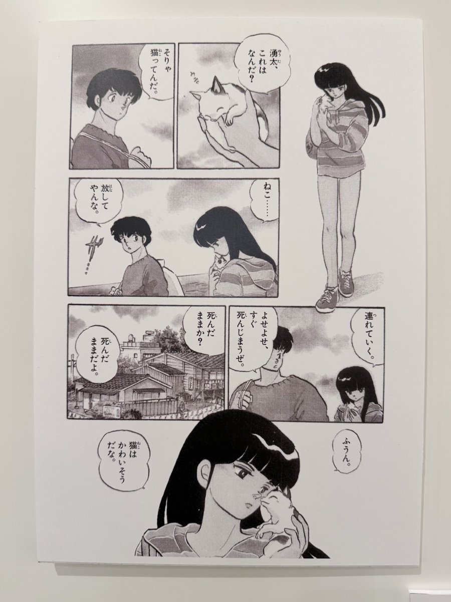【中古】 人魚の家（後編） 人魚の森』 160-161ページ 人魚の森(前編)
