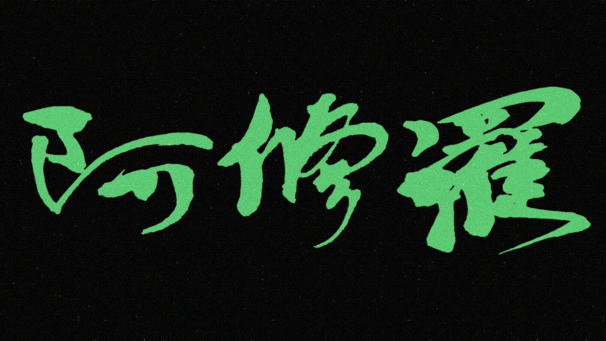 H_and_his_T's tweet photo. ):阿修羅:(

#KingGnu
#KingGnuCENTRALTour2026 https://t.co/MizyAAPFWm