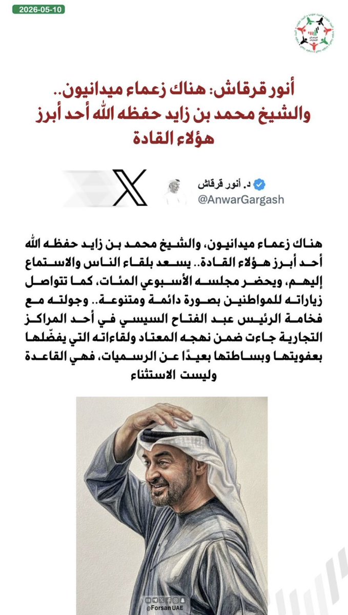 Captain Mousa Morad tweet media