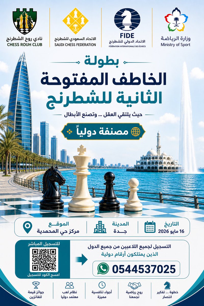 Chess Rouh Club tweet media