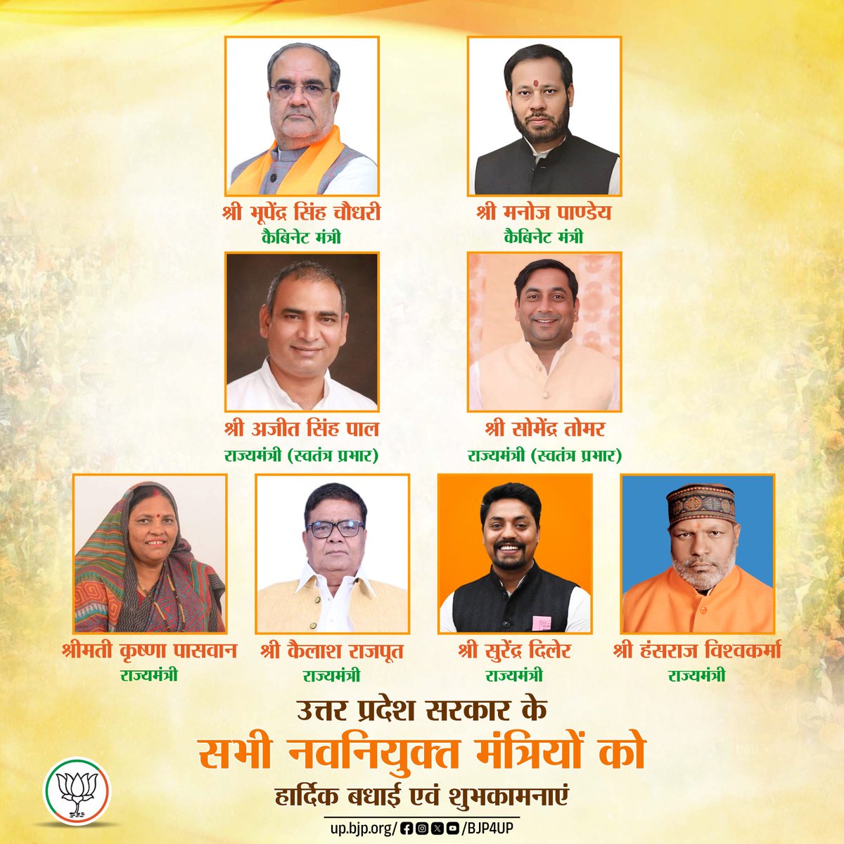 BJP Uttar Pradesh tweet media