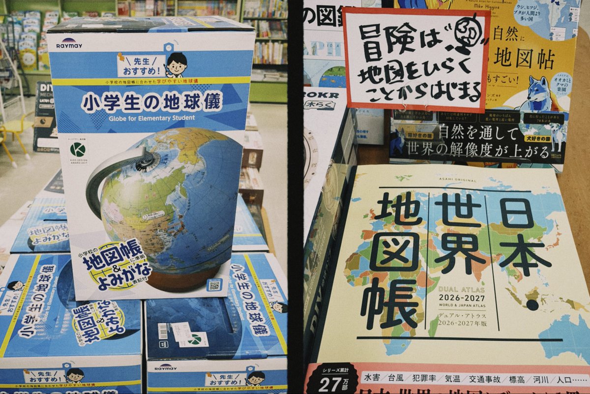 くまざわ書店公津店 tweet media