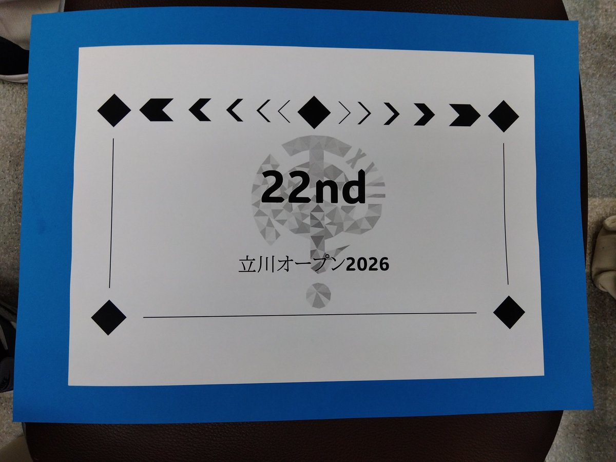 roto_0611's tweet photo. #立川オープン2026
22nd → 3位🥉
自己採36とかだったんで黄あればいいなぁと思っていたらまさかの🟦。2Rは慣れない問題群だったので慎重に4抜け、3Rは慣れてきたのでうどんで少し攻めて2抜け。QFは趣味問が出たのとネヴィル・シュート早押しで取れてなんとか4抜け。SFは難問に苦戦しつつも易問に https://t.co/8tytV6KvXx