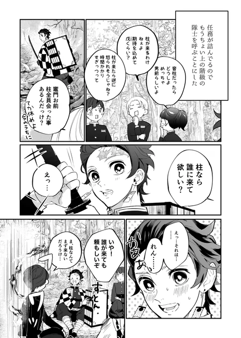 🔥さんお誕生日おめでとうございます🎉㊗️だいすきです🔥🎴 