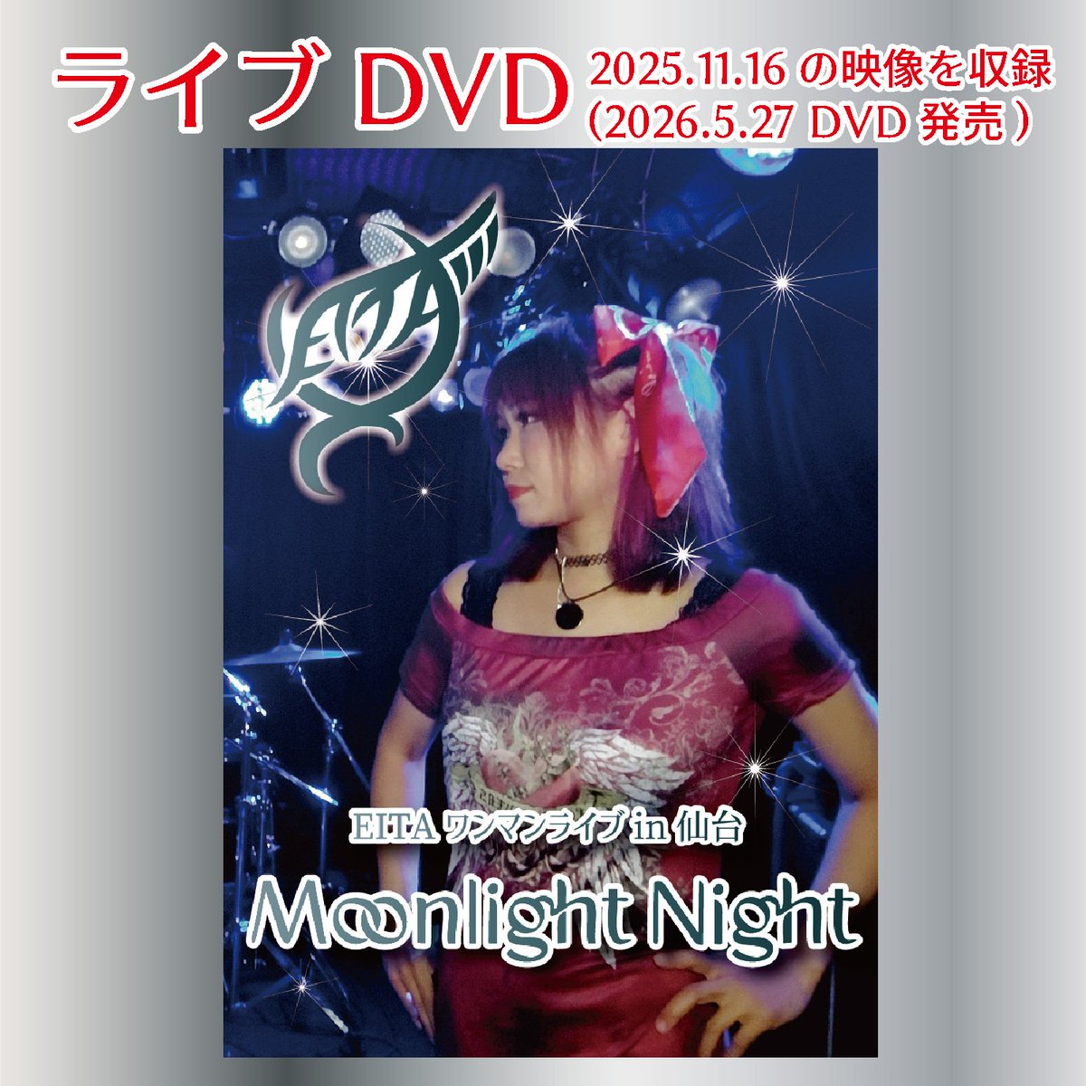本日！！ 新作DVDを会場で先行販売します、お楽しみにね😄 来週以降に
