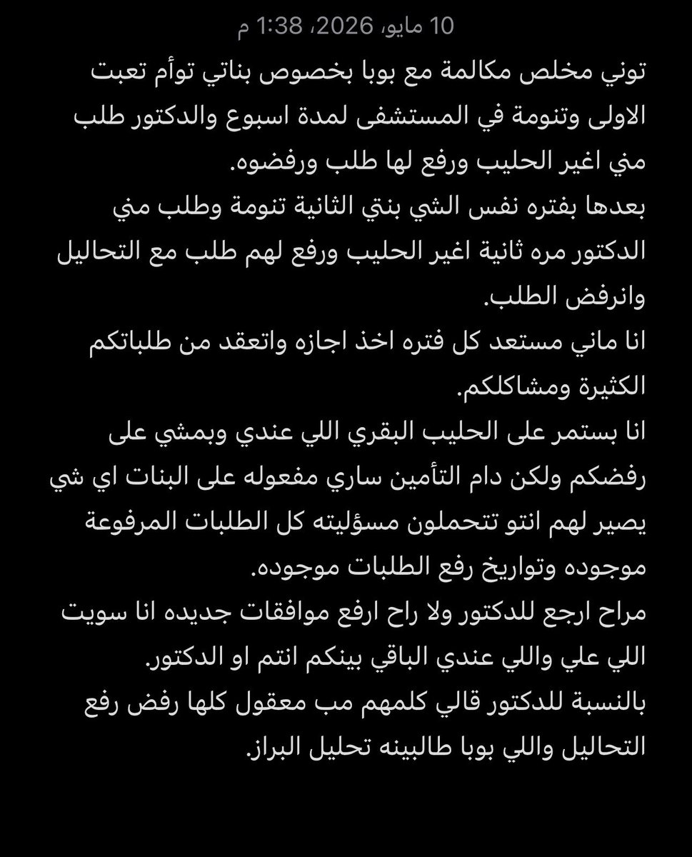 az7_15's tweet photo. @BupaArabiaCare سيئين ل ابعد درجة 👎🏻 https://t.co/fSMV1qVJsW