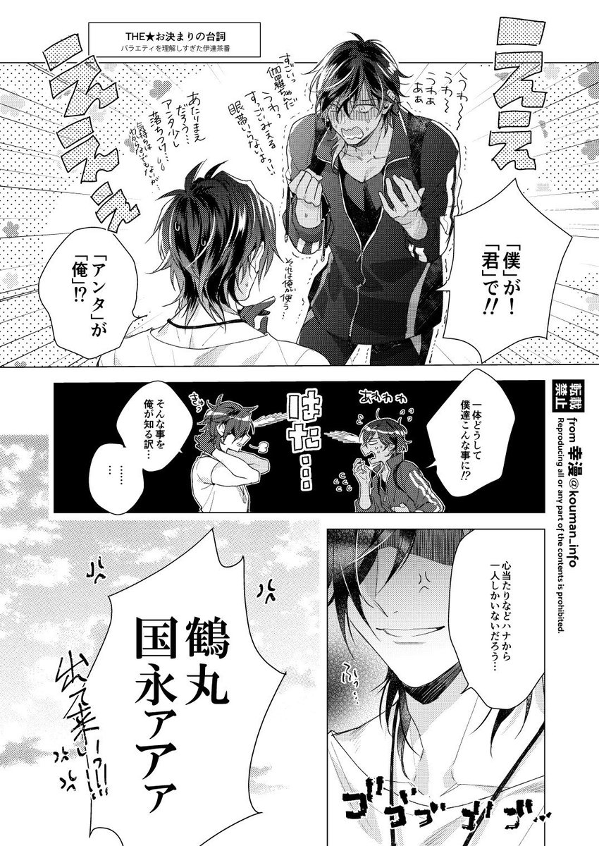 ベタに次ぐベタが何処までも襲い掛かるうちの本丸🫠そして直ぐに首謀者にされる可哀想な鶴さん 