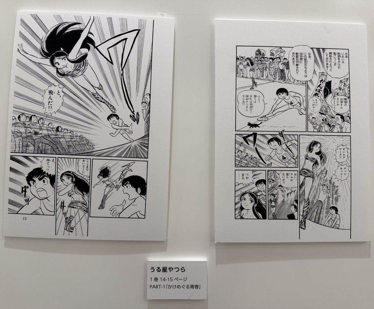 未来屋書店東久留米店 tweet media