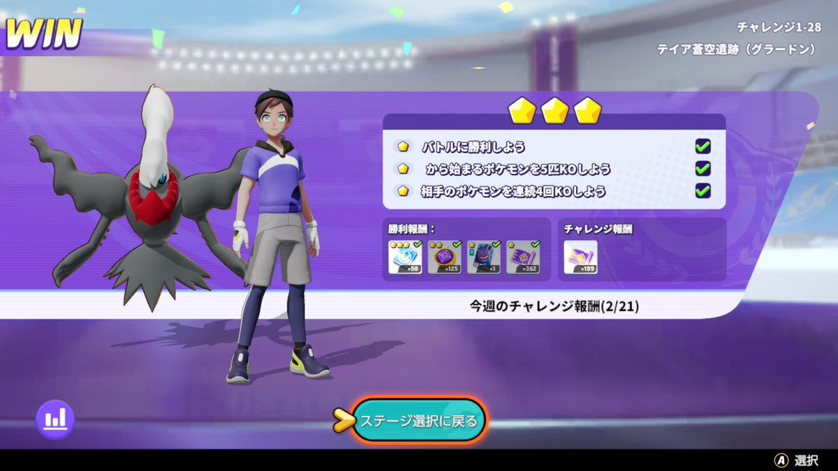 ユナイトのソロモード制覇！
ダークライのミッション2つ同時にこなさないといけないのがキツすぎた