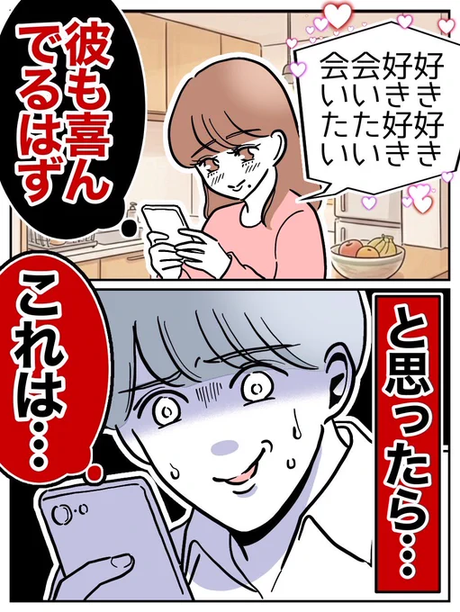 相手と温度差がある
(0/3) 