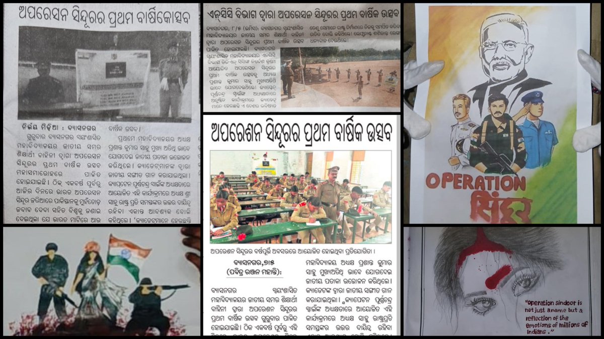 NCC Group Headquarters Cuttack, Odisha tweet media