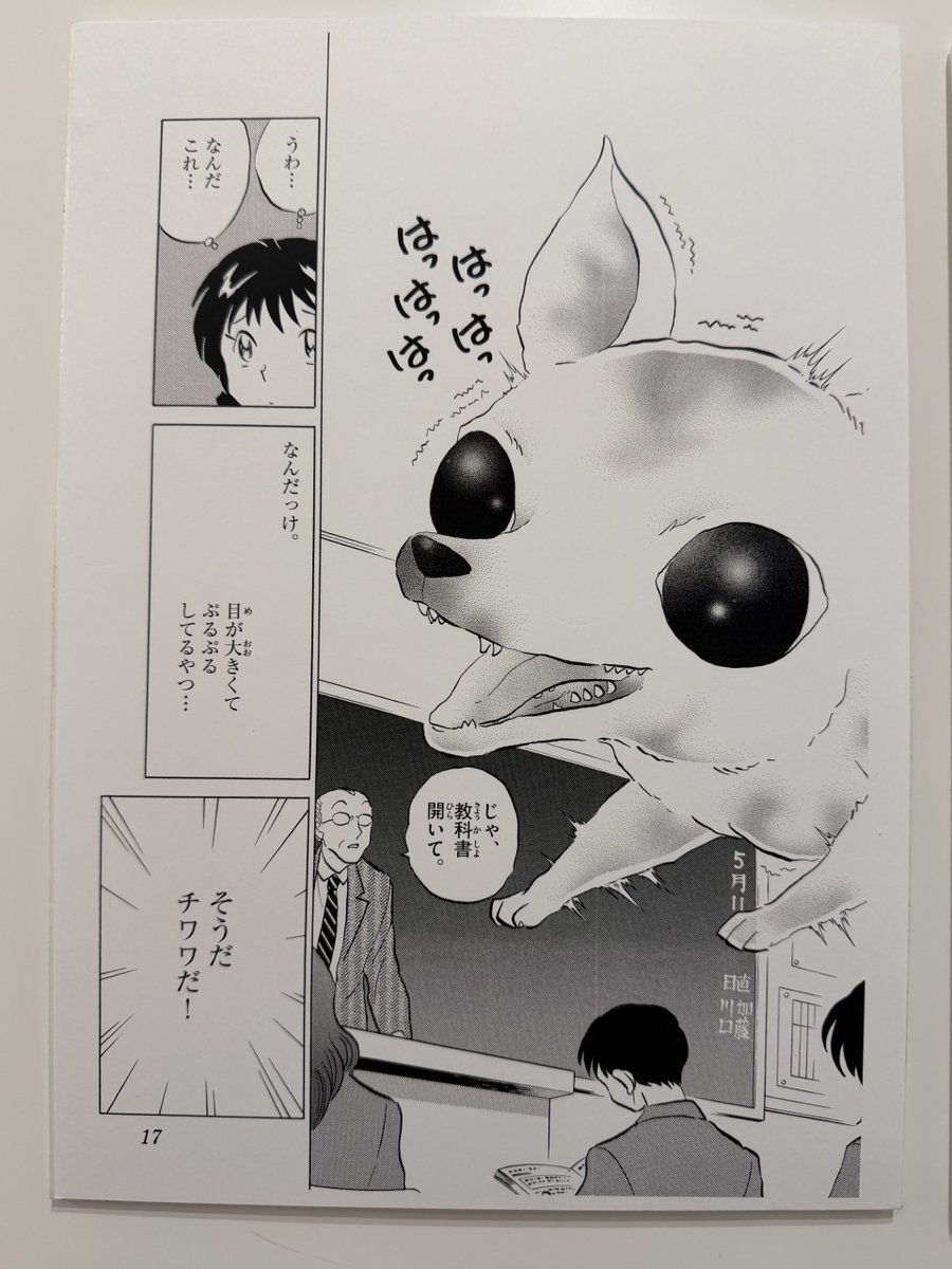 未来屋書店東久留米店 tweet media